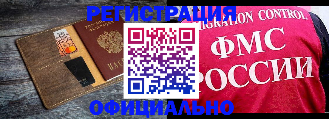 регистрация для дет. сада в Отрадном
