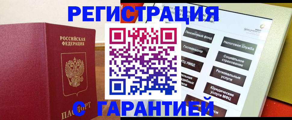 найти адрес прописки в Отрадном