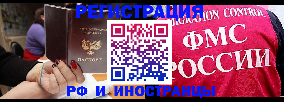 прописка паспорт в Отрадном