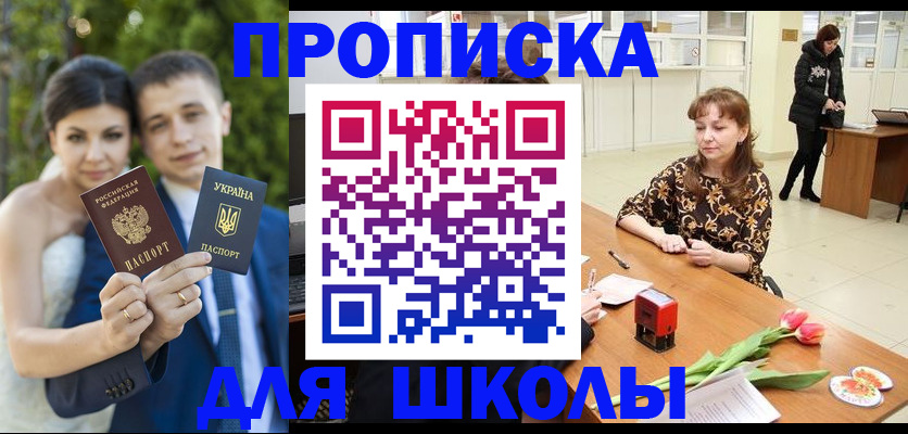 временная регистрация недорого в Отрадном