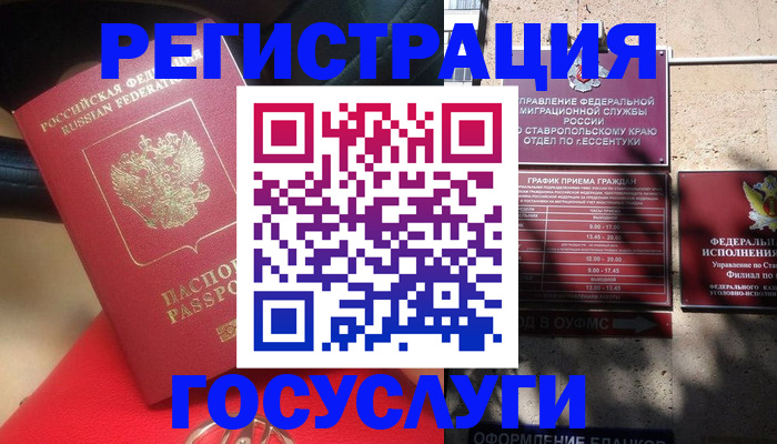 где прописаться в Отрадном